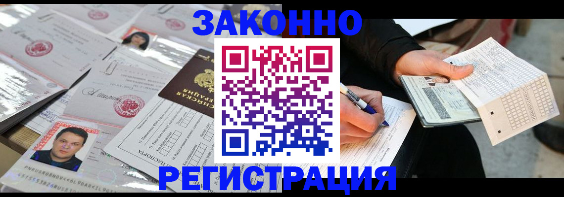 временная регистрация в Мордовии
