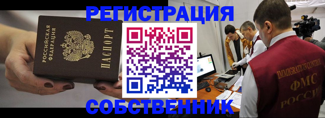 временная регистрация адрес в Мордовии