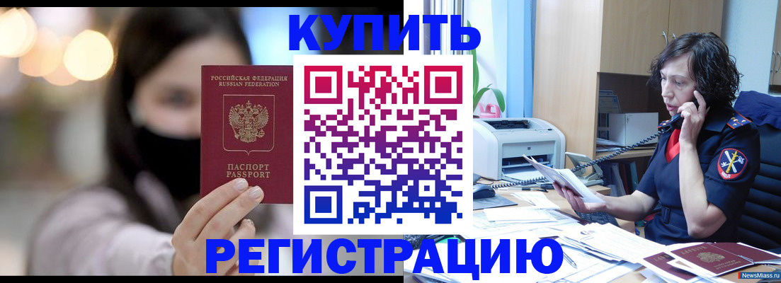 прописка иностранных граждан в Мордовии