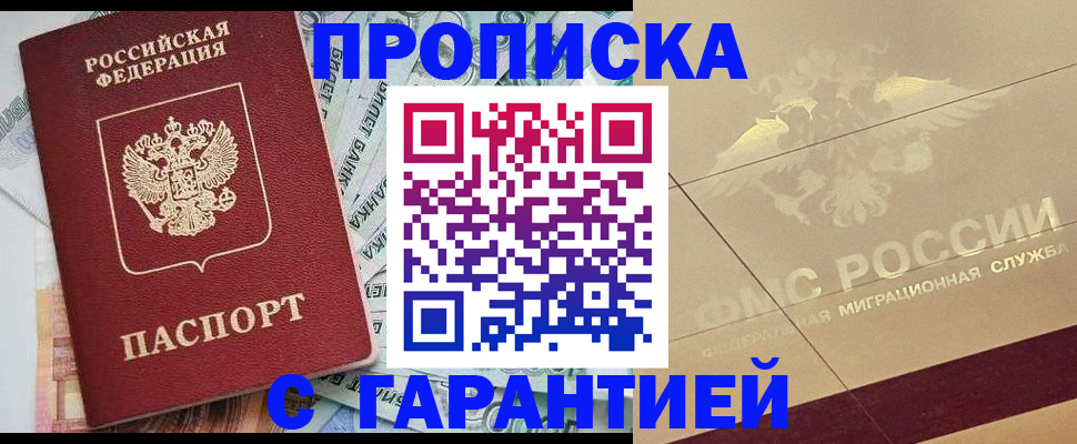 временная регистрация в квартире в Мордовии