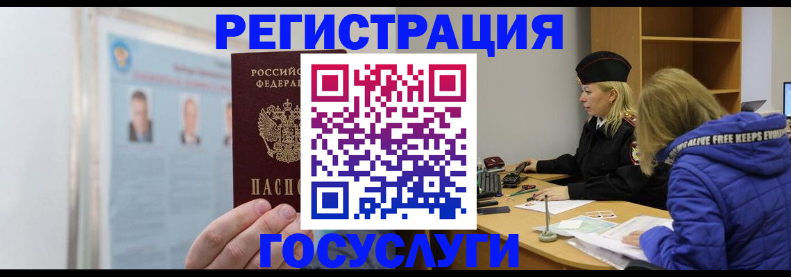 прописка для работы в Мордовии